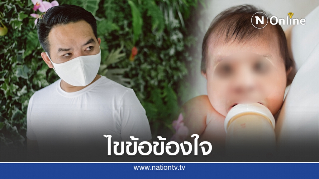 "หมอแล็บ" ไขข้อข้องใจ เลี้ยงทารกด้วยนมเปรี้ยวได้หรือไม่ "หมอแล็บ" ไขข้อข้องใจ เลี้ยงทารกด้วยนมเปรี้ยวได้หรือไม่