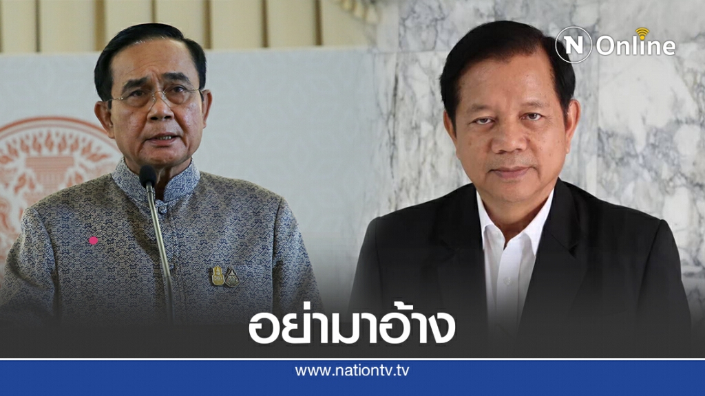 พท.จี้"บิ๊กตู่" ลาออกอย่าอ้างจงรักภักดีก่อนบ้านเมืองตกต่ำ พท.จี้"บิ๊กตู่" ลาออกอย่าอ้างจงรักภักดีก่อนบ้านเมืองตกต่ำ