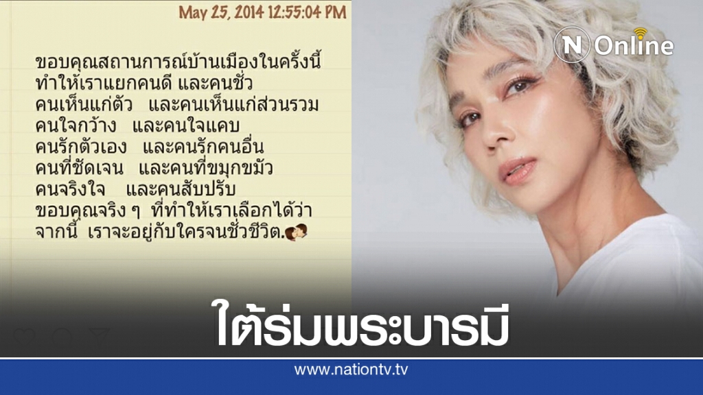 "ตุ๊ก จันทร์จิรา" โพสต์ "ใต้ร่มพระบารมี" และคำพูดเก่า ที่ต้องนำมาลงอีกครั้ง "ตุ๊ก จันทร์จิรา" โพสต์ "ใต้ร่มพระบารมี" และคำพูดเก่า ที่ต้องนำมาลงอีกครั้ง