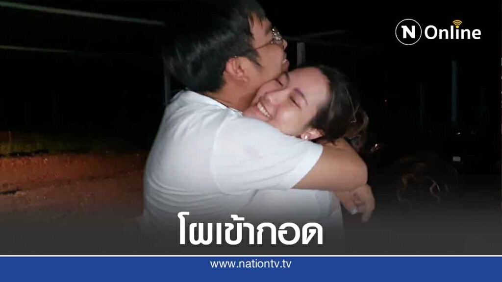 ปล่อยแล้วแกนนำคณะราษฎร ถึงกับโผเข้ากอด ปล่อยแล้วแกนนำคณะราษฎร ถึงกับโผเข้ากอด
