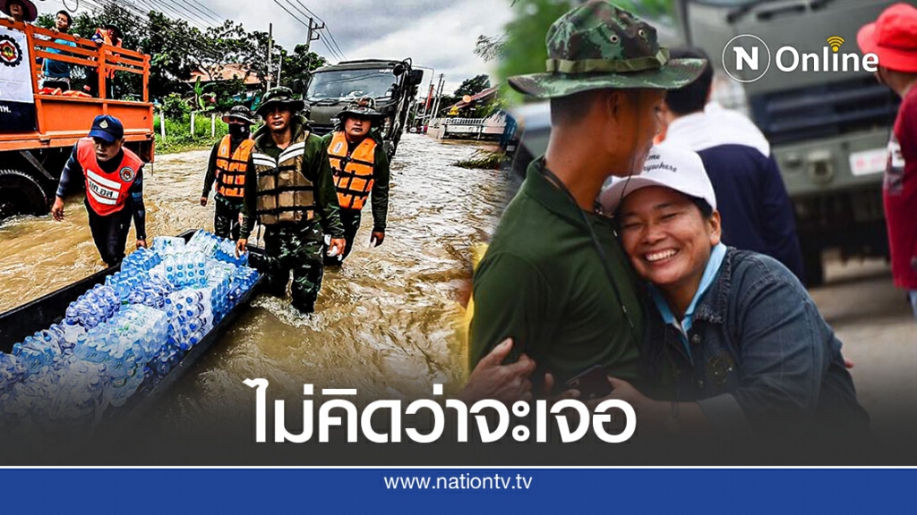 ทหารหนุ่ม ปฏิบัติหน้าที่ช่วยน้ำท่วม เจอเหตุไม่คาดฝันสุดประทับใจ ทหารหนุ่ม ปฏิบัติหน้าที่ช่วยน้ำท่วม เจอเหตุไม่คาดฝันสุดประทับใจ