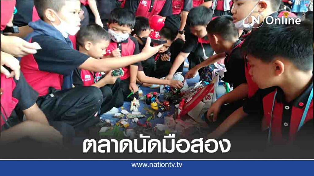 คึกคักแย่งกันซื้อ-ตลาดนัดมือสองนักเรียน ร.ร.จ่าการบุญ คึกคักแย่งกันซื้อ-ตลาดนัดมือสองนักเรียน ร.ร.จ่าการบุญ