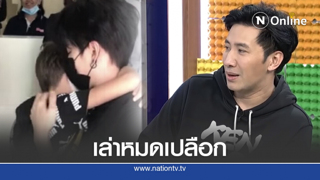 "หนุ่ม กรรชัย" เล่าหมดเปลือก คนกลางไกล่เกลี่ย "ไมค์-ซาร่า"