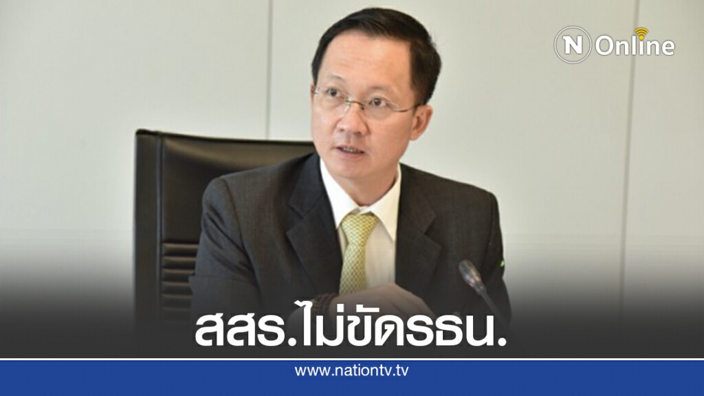 ปชป.ย้ำตั้งสสร.ไม่ขัดรัฐธรรมนูญเหตุล็อกห้ามแก้หมวด1-2