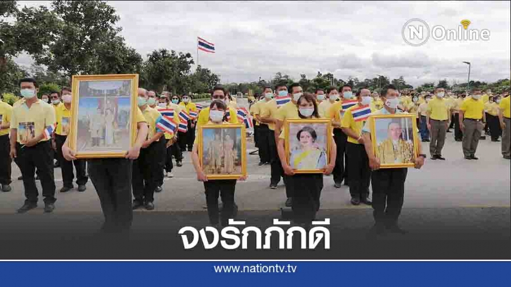 เชียงใหม่รวมพล 5,000 คน ปกป้องสถาบันกษัตริย์ เชียงใหม่รวมพล 5,000 คน ปกป้องสถาบันกษัตริย์