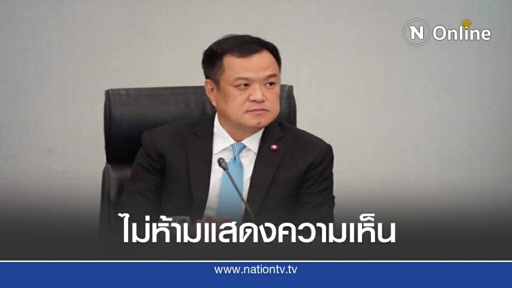 สธ.เปิดทางให้บุคลากรแสดงความคิดเห็นทางการเมืองในนามส่วนตัว