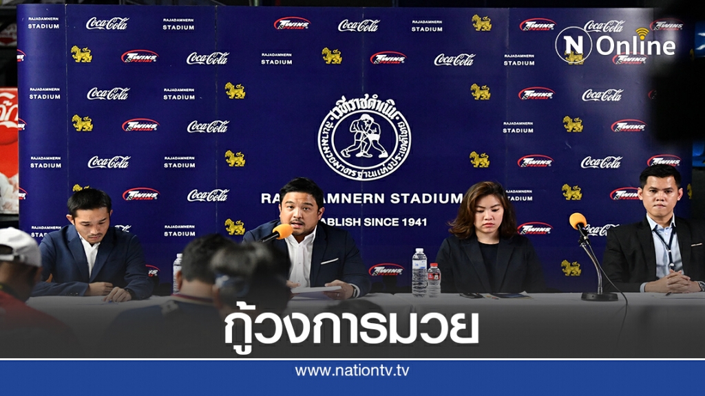 เวทีราชดำเนินเข็นถ่ายสดแบบมีค่าชม กู้วิกฤตคนดูในสนามซบเซา