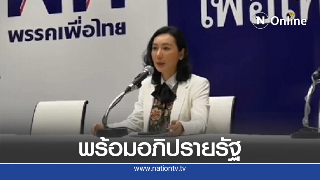 พท.จัด20ขุนพลอภิปรายเน้น3ประเด็นแก้ปัญหาบ้านเมือง พท.จัด20ขุนพลอภิปรายเน้น3ประเด็นแก้ปัญหาบ้านเมือง