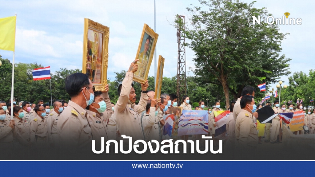 ชมรมกำนันผู้ใหญ่บ้านมหาสารคามออกมาปกป้องสถาบัน