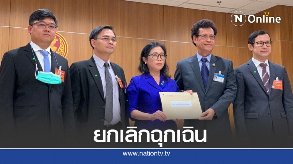 4 คณบดีนิติฯ ร้อง "ชวน" จี้รัฐยกเลิกพ.ร.ก.ฉุกเฉินฯ 4 คณบดีนิติฯ ร้อง "ชวน" จี้รัฐยกเลิกพ.ร.ก.ฉุกเฉินฯ