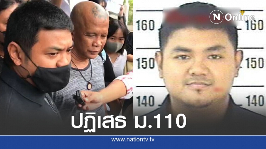 "สุรนาถ" อ้างไม่เจตนาขวางขบวนเสด็จ