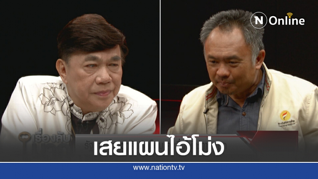 "ดร.เวทิน" เสยแผนไอ้โม่ง แตะเรื่องสถาบัน หวังม็อบชนม็อบ