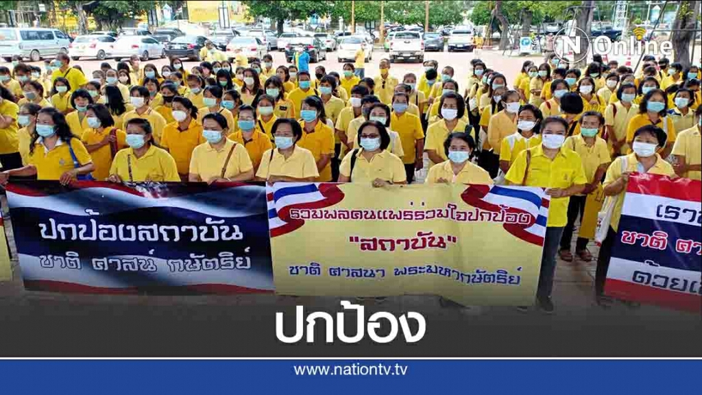 ชาวแพร่นับพัน-ร่วมปกป้องสถาบัน ชาวแพร่นับพัน-ร่วมปกป้องสถาบัน