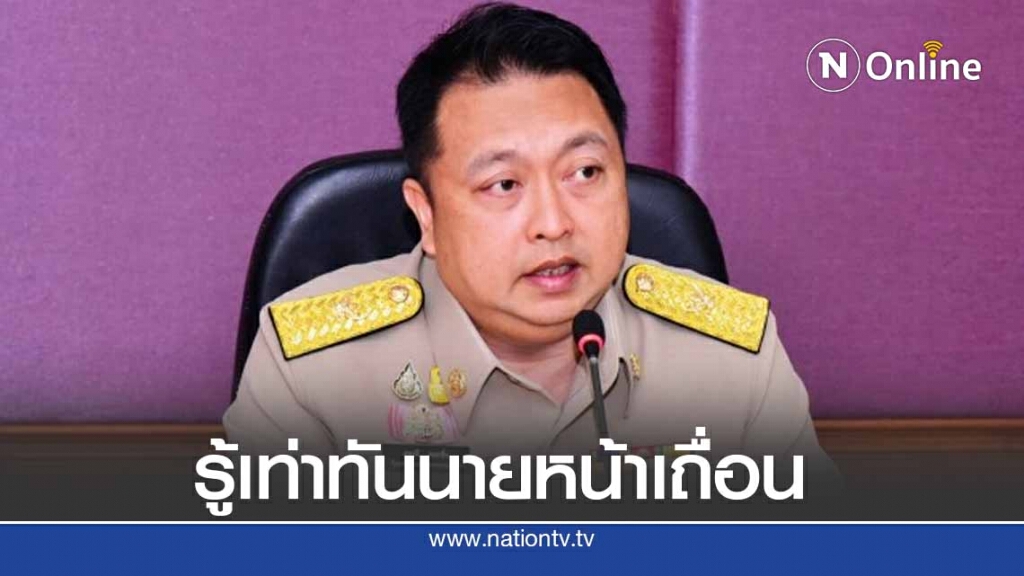 รมว.แรงงาน เตือน นายจ้าง และแรงงานต่างด้าว  รู้เท่าทันนายหน้าเถื่อน