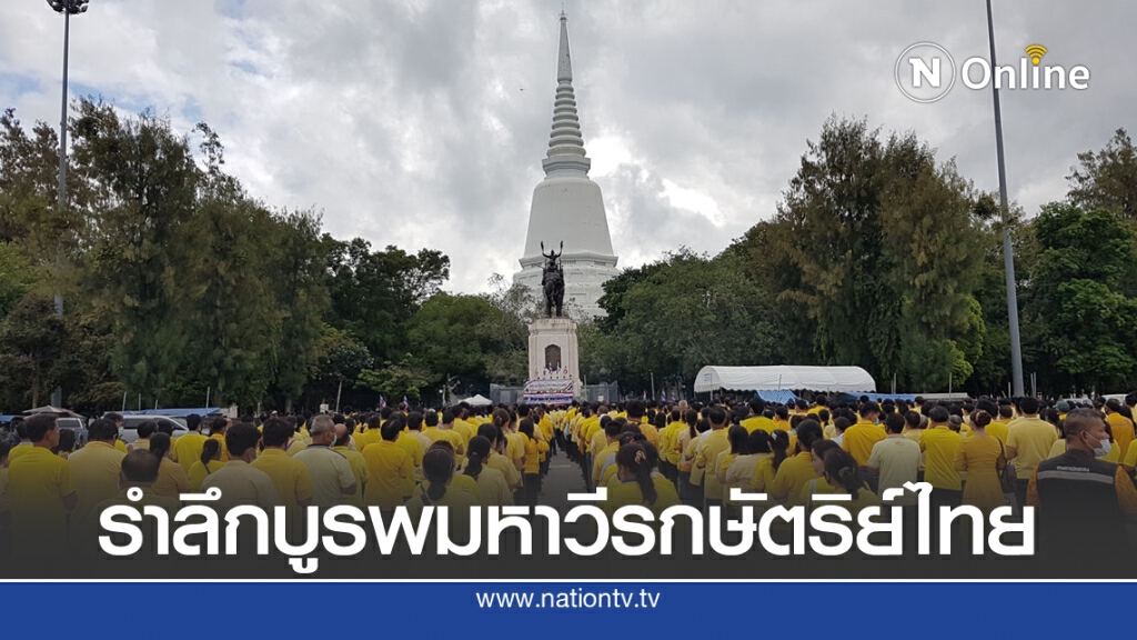 ชาวสุพรรณรวมพลังเทิดทูลสถาบันชาติศาสนาพระมหากษัตริย์ ชาวสุพรรณรวมพลังเทิดทูลสถาบันชาติศาสนาพระมหากษัตริย์