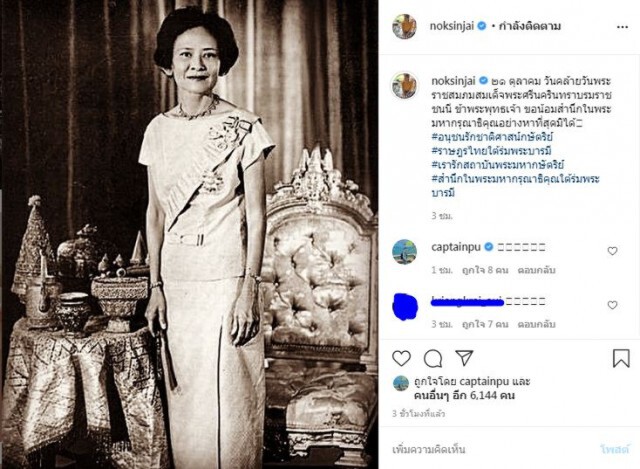 'คนบันเทิง'น้อมรำลึกพระมหากรุณาธิคุณ