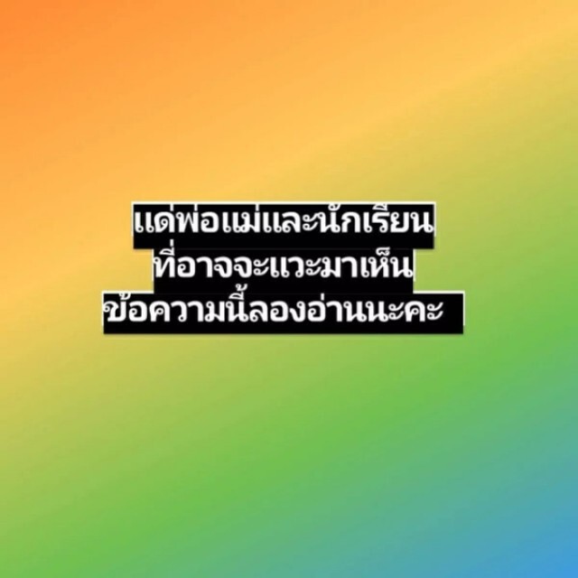 "ครูลูกกอล์ฟ" แนะพ่อแม่นักเรียน ต้องปรับการเห็นต่าง ชี้สงครามในบ้านน่ากลัวที่สุด