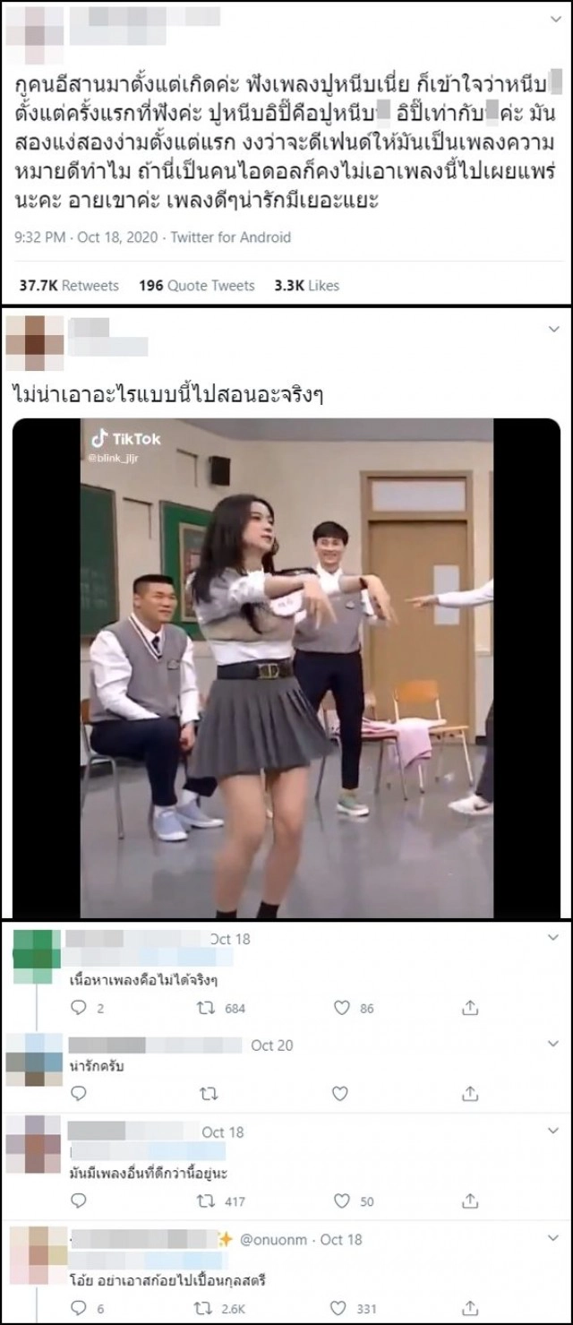 "ลิซ่า BLACKPINK" พาเพลงลูกทุ่ง "ปูหนีบอีปิ" ของ "พร จันทพร" ดังไปทั่วโลก