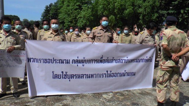 ชมรมกำนันผู้ใหญ่บ้านรวมพลังปกป้องสถาบัน