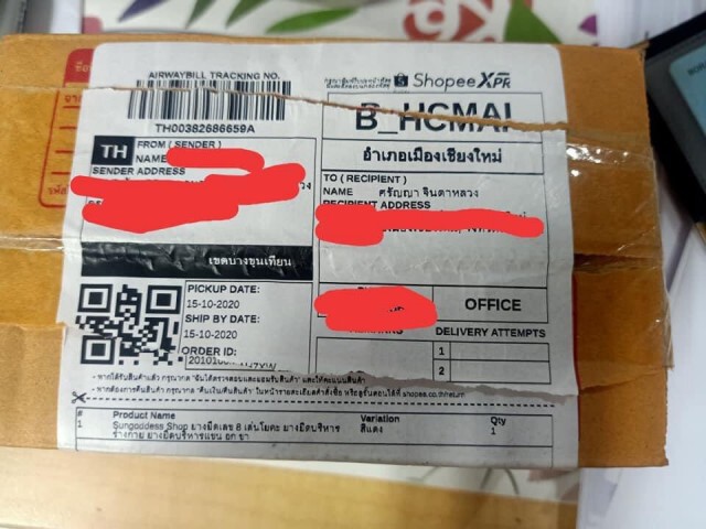 ช้อปออนไลน์ 10.10  แต่ได้กล่องเปล่า