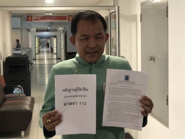 "ศรีสุวรรณ" บุก ปอท. ร้องเอาผิด 3 เพจราษฎรปลุกระดม