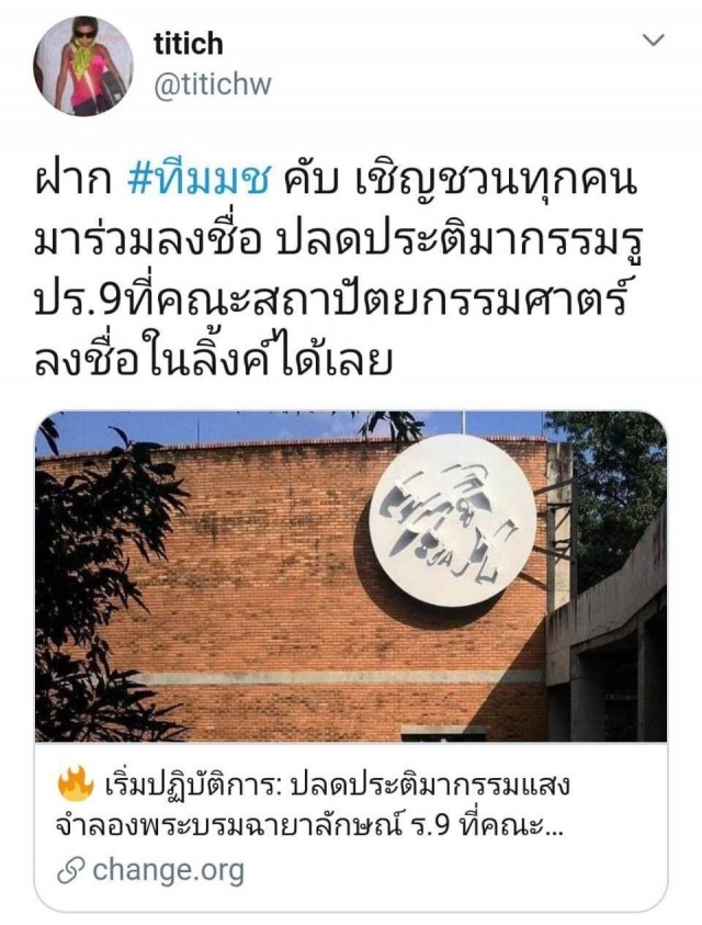 ไร้โต๊ะลงชื่อถอดประติมากรรมในหลวงร.9