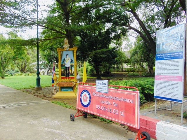 ส.ประวัติศาสตร์สดุดี " พระมหากรุณาธิคุณอันหาที่สุดมิได้"