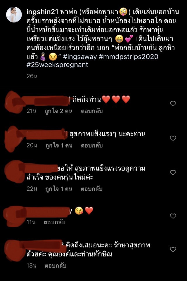 "อุ๊งอิ๊ง" อัพเดตสุขภาพ "ทักษิณ" ยังสบายดี