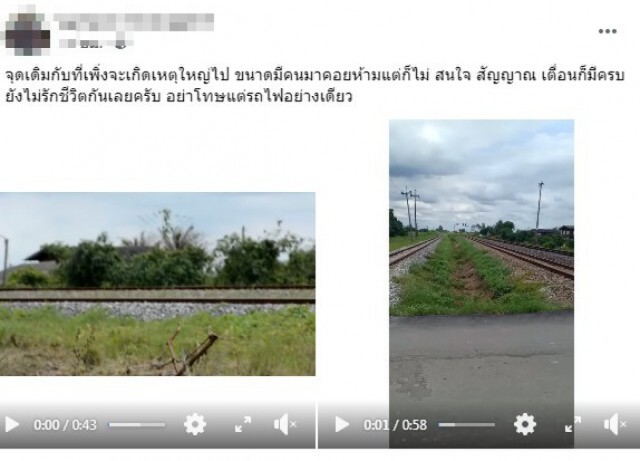 กระบะหวิดดับ !! ห้าวข้ามจุดตัดทางรถไฟกระชั้นชิดจุดเดียวกับโศกนาฏกรรม