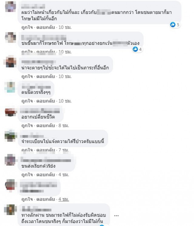 กระบะหวิดดับ !! ห้าวข้ามจุดตัดทางรถไฟกระชั้นชิดจุดเดียวกับโศกนาฏกรรม