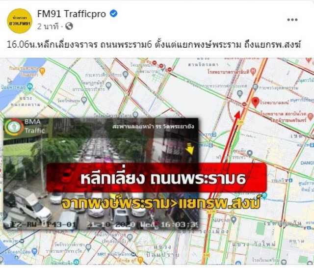 ประกาศ! ม.สวนดุสิต แจ้งนักศึกษากลับบ้านก่อน 16.00 น. เหตุมีม็อบ