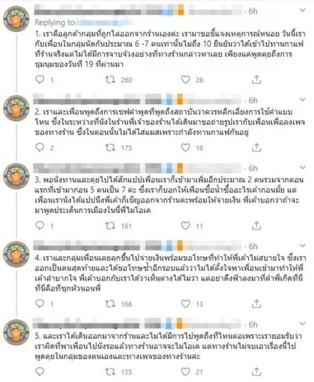 โซเชียล ชื่นชม!! ร้านกาแฟ ชลบุรี ไล่นศ.ออกจากร้าน เหตุหมิ่นสถาบัน