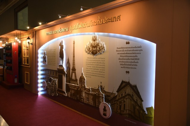 MEA ร่วมกับ นิทรรศน์รัตนโกสินทร์ น้อมรำลึกในพระมหากรุณาธิคุณ ร.5 จัดนิทรรศการประวัติศาสตร์ไฟฟ้าไทย