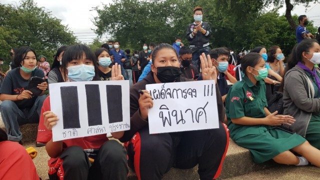 กลุ่มปลดแอกชู 3  นิ้วไล่ลุงตู่