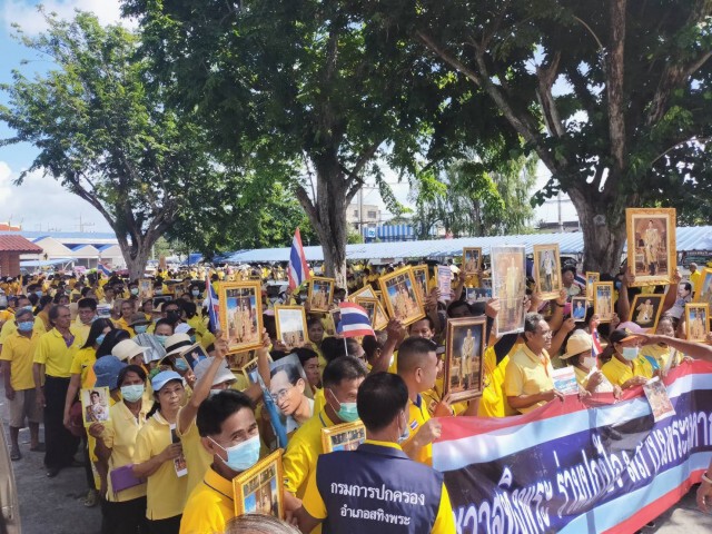 ชาวสะทิงพระร่วมปกป้องสถาบัน"ทรงพระเจริญ"ดังกึกก้อง