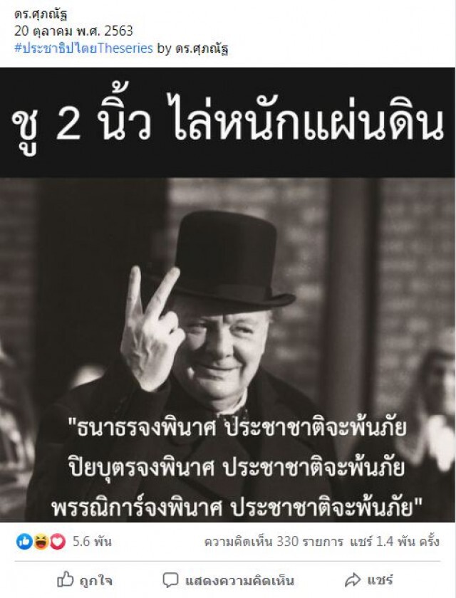 'ดร.นิว'หวด กลุ่มคนเบื้องหลังหนักแผ่นดิน