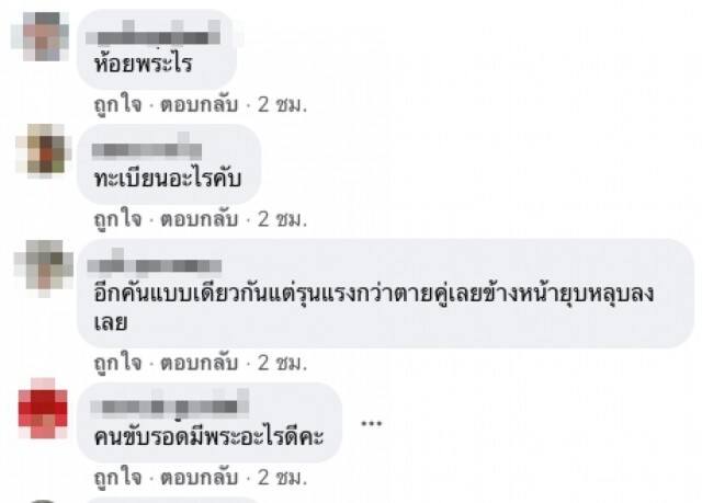 กระบะชนท้ายรถพ่วง เละทั้งคัน คนขับรอด ชาวเน็ตแห่ถามห้อยพระอะไร
