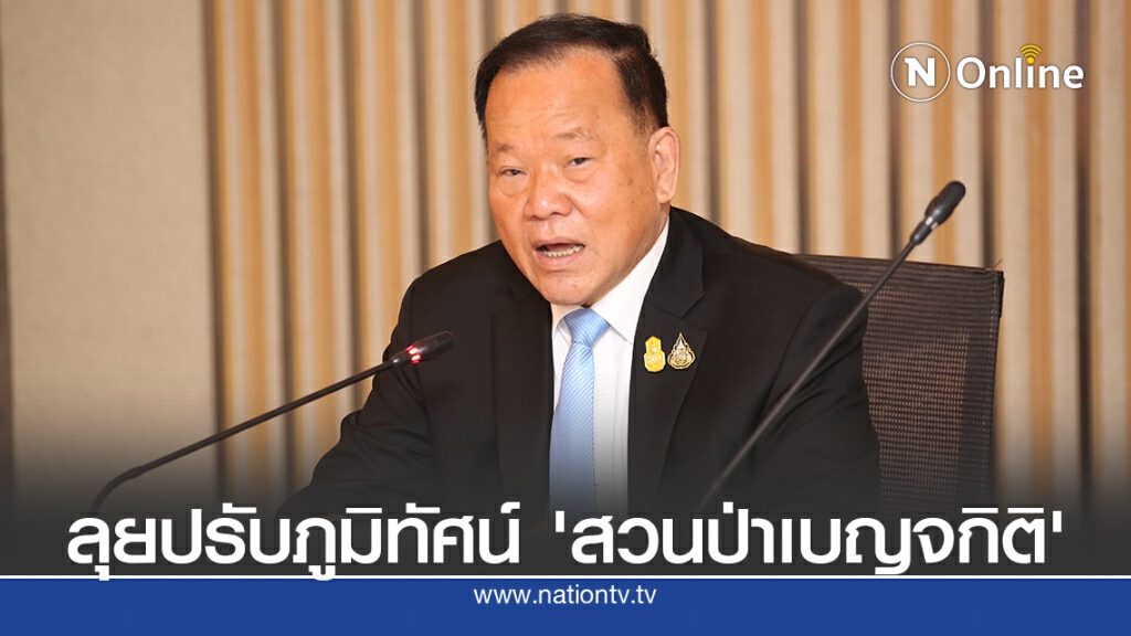 คลังกดปุ่มพัฒนาโครงการจัดสร้าง "สวนป่าเบญจกิติ"เฟสแรก