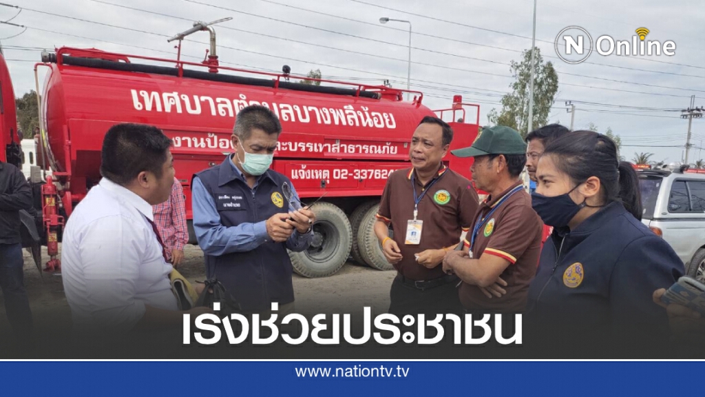 สธ. ให้การดูแลผู้บาดเจ็บและประชาชนที่ได้รับผลกระทบจากเหตุท่อส่งแก๊สระเบิด