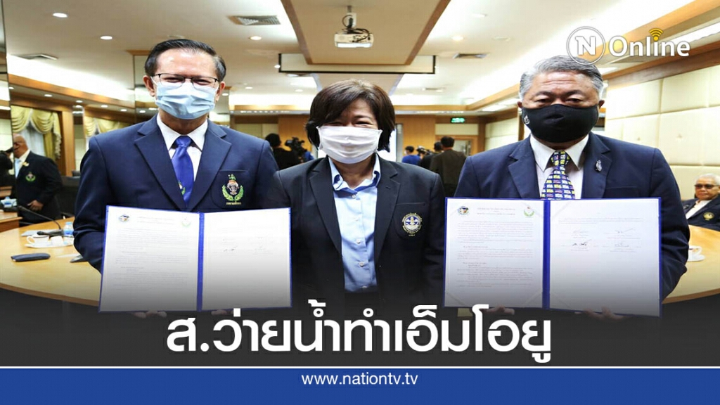 ส.ว่ายน้ำเอ็มโอยูกรมพลศึกษาขอใช้สระเป็นศูนย์ฝึกทีมชาติ