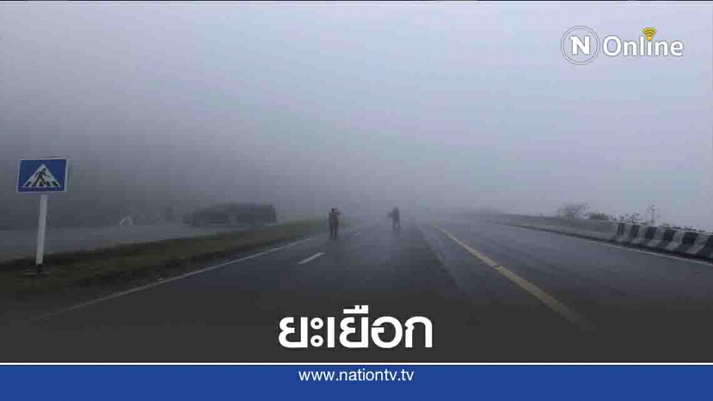 เย็นยะเยือก-ยอดดอยอินทนนท์11องศา เย็นยะเยือก-ยอดดอยอินทนนท์11องศา
