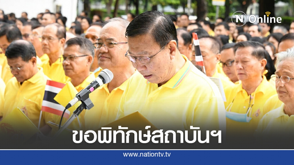 วุฒิสภาจัดกิจกรรมขอพิทักษ์ปกป้องสถาบันฯด้วยความจงรักภักดี
