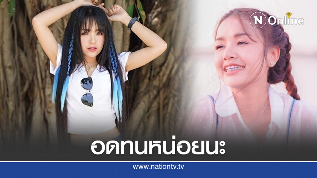 "เจนนี่ ได้หมดถ้าสดชื่น" โพสต์ตัดพ้อชีวิต เปรียบ แกง 1 หม้อ อาจจะไม่ถูกปากคนทุกคน
