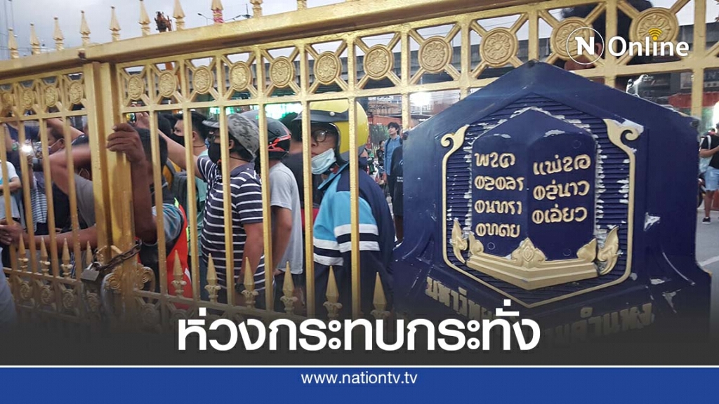 "ไพศาล "ห่วงเหตุกระทบกระทั่งใน"ม.รามคำแหง"