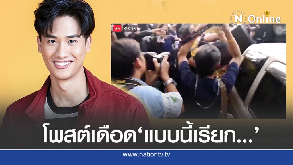 'เต ตะวัน’โพสต์แรง เรียก’กฎหมา’ดีกว่าไหม