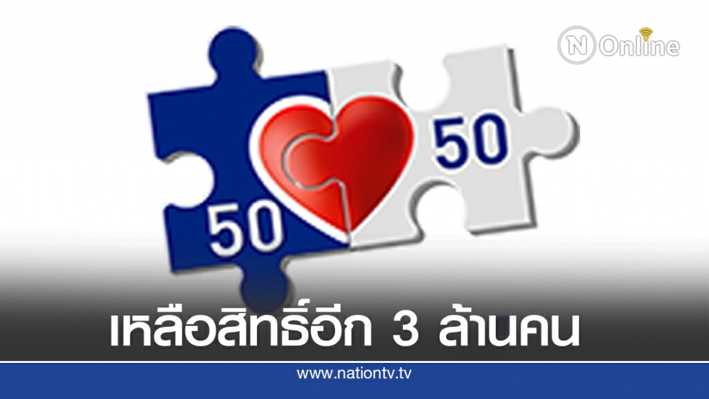 'คนละครึ่ง' ใช้จ่ายวันแรก 23 ต.ค. นี้ 'คนละครึ่ง' ใช้จ่ายวันแรก 23 ต.ค. นี้