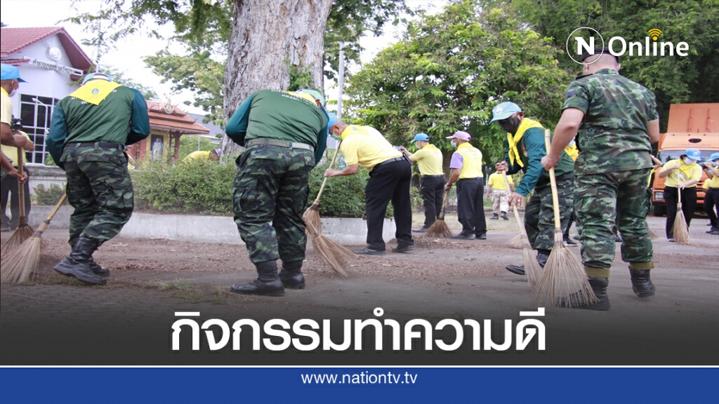 ผวจ.น่านนำจิตอาสาทำความดีวันปิยมหาราช