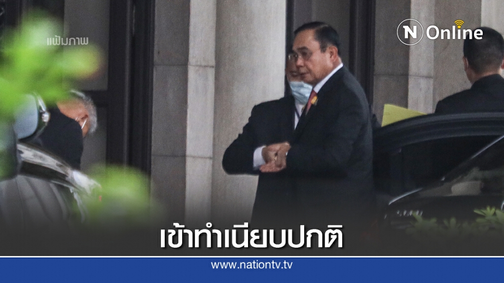 "นายกฯ" ปฏิบัติภารกิจ ท่ามกลางงานอารักขาปกติ