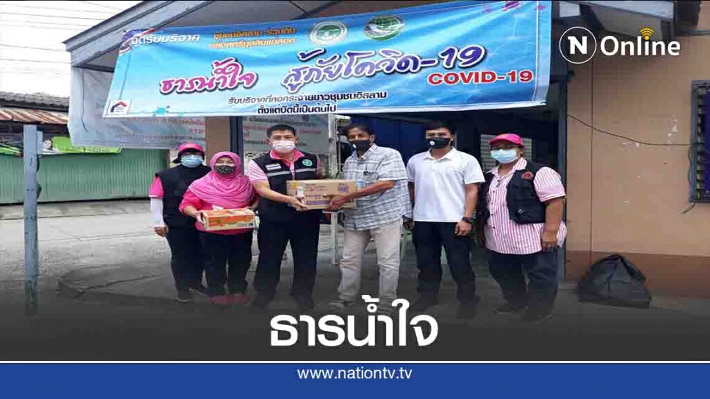 ธารน้ำใจช่วยเหลือ"ชุมชนวัดหลวง"ได้รับผลกระทบโควิด ธารน้ำใจช่วยเหลือ"ชุมชนวัดหลวง"ได้รับผลกระทบโควิด