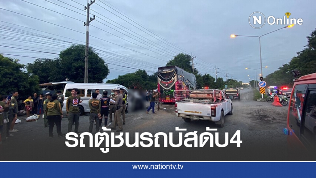 รถตู้ปี่พาทย์ชนท้ายรถบัสดับ 4 เจ็บ 3 ราย